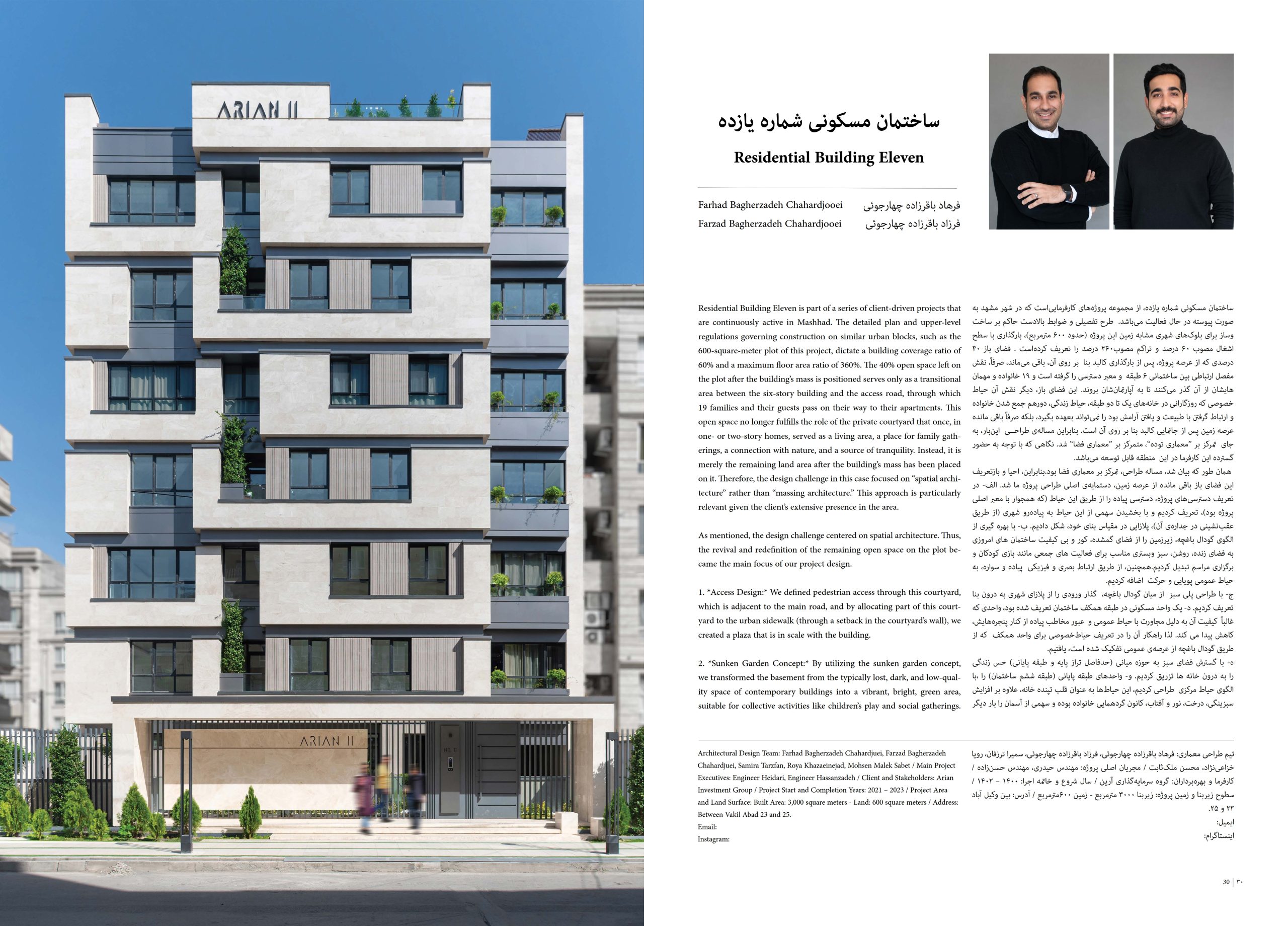 کتاب سال معماری ایران11-1