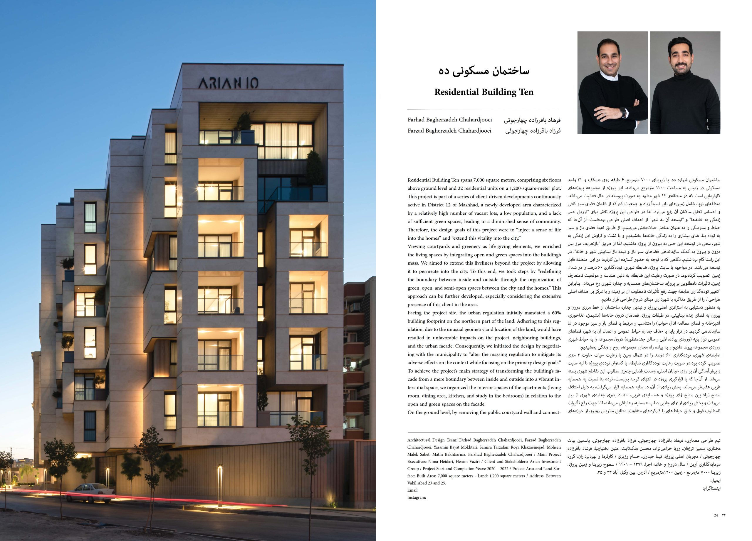 کتاب سال معماری ایران10-1